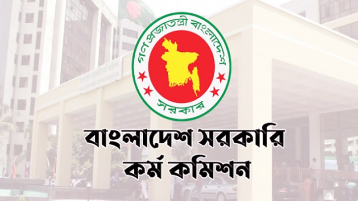৪৬তম বিসিএসের প্রিলিমিনারি পরীক্ষা ৯ মার্চ