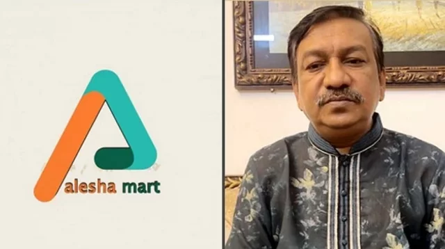 আলেশা মার্টের চেয়ারম্যান গ্রেপ্তার