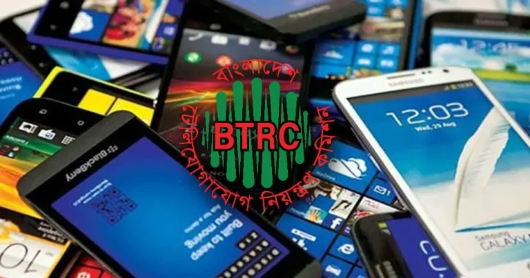 মোবাইল ফোন নিবন্ধন করবেন যেভাবে