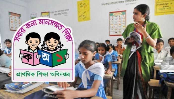 তিন বিভাগে প্রাথমিকে শিক্ষক নিয়োগ পরীক্ষা ২ ফেব্রুয়ারি