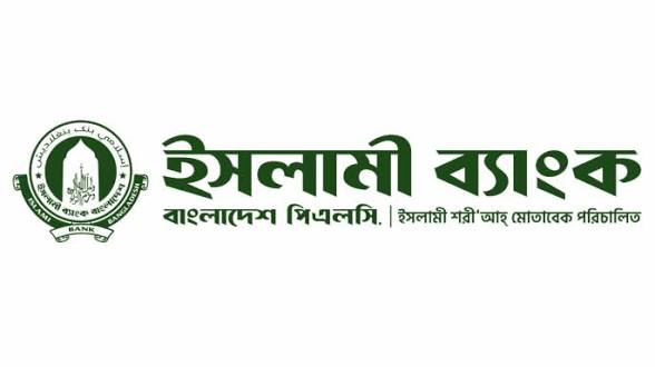 ইসলামী ব্যাংক পিএলসিতে কর্মরত অস্থায়ী সাব-স্টাফদের চাকুরী স্থায়ীকরণে ঘুষ লেনদেনের অভিযোগ!