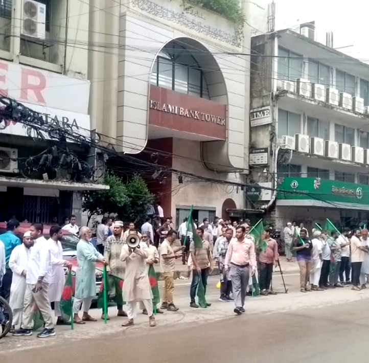 ইসলামী ব্যাংক টাওয়ারের সামনে গুপ্ত গ্রাহক ফোরামের দেশীয় অস্ত্র নিয়ে শো- ডাউনের অভিযোগ
